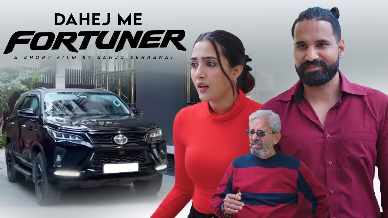 Dahej me mili Fortuner | Sanju Sehrawat 2.0 | Short Film