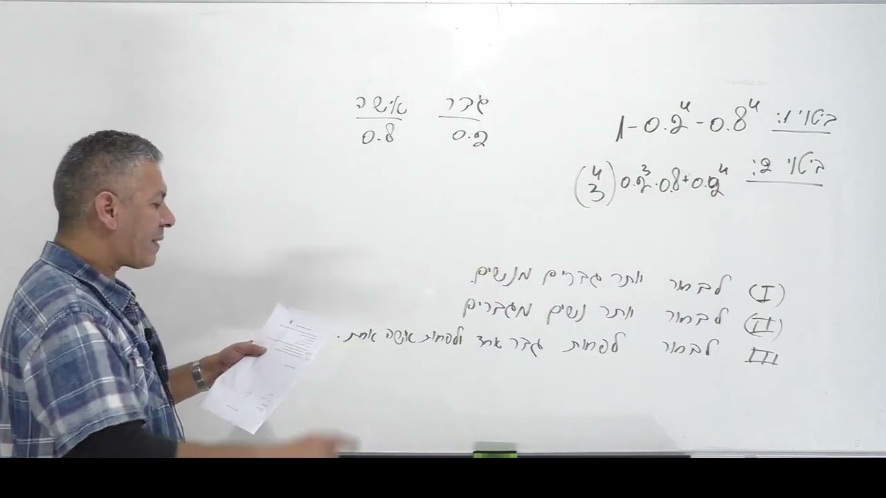 🎓פתרון בגרות 571 קיץ 2023 מועד מיוחד שאלה 1 במלואה.