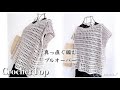 【増減無し】真っ直ぐ編む透かしプルオーバーの編み方【かぎ針編み】Crochet Top