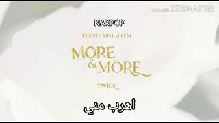 Twice more and more tiktok مترجمة بالعربي