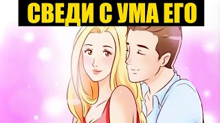 видео: 8 Вещей, Которые Мужчина Замечает в Женщине Сразу! картинка: 8 Вещей, Которые Мужчина Замечает в Женщине Сразу!