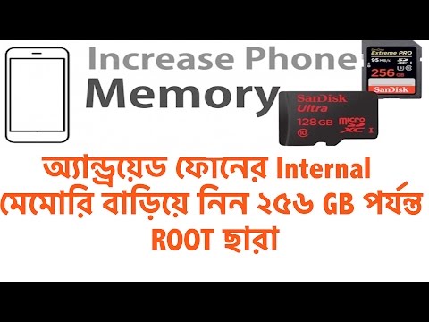 ভিডিও: অ্যান্ড্রয়েডে মেমরি কীভাবে মুক্ত করবেন