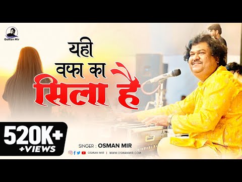 Yahi Wafa Ka Sila Hai  Ghazal  Osman Mir