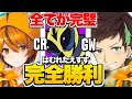 【つよつよトリオ】対面進行立ち回り全てが完璧なんすよ～【Fortnite/フォートナイト】