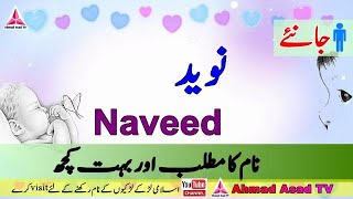 Naveed Name Meaning in Urdu