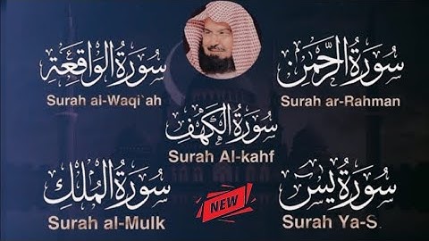 تلاوة عطرة من كتاب الله بصوت الشيخ عبد الرحمن السديس 🌙