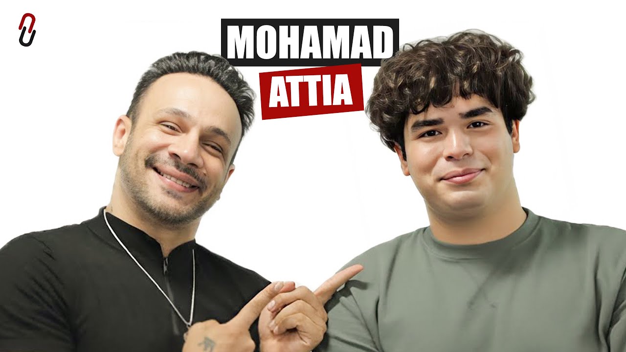 صورة مصغرة من يوتيوب - برنامج بيناتنا: Mohamad Attia - محمد عطيّة