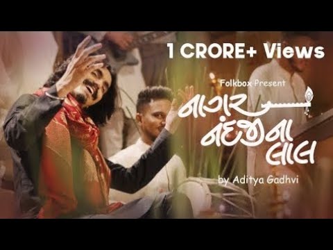 Naagar Nandji Na Laal | Aditya Gadhvi | Ft. Kinjal Rajpriya krishna bhajan #krishna #krishnabhajan