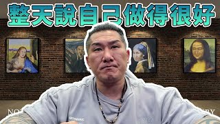 【館長直播完整版】2024/03/04  這樣的政府還好意思整天說自己做得很好喔