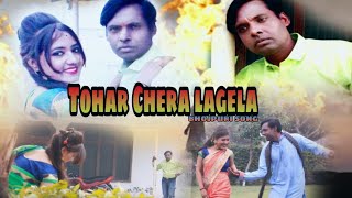 Tohar Chera Lagela // Bhojpuri Song // Akshat Entertainment