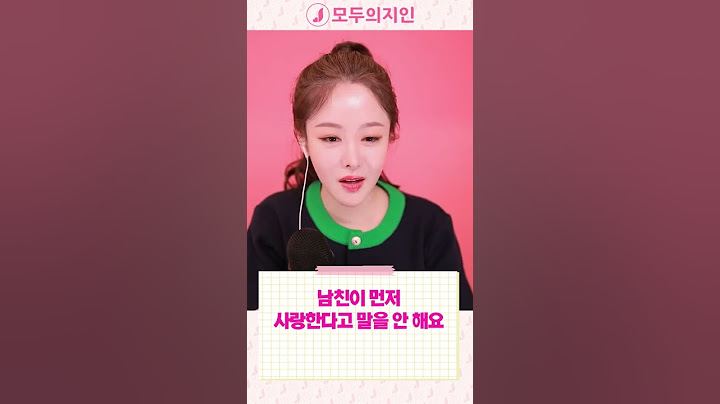 #shorts 애정표현을 안 하는 남자친구