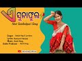 A sunaphula  new sambalpuri song  sanjib nag official 