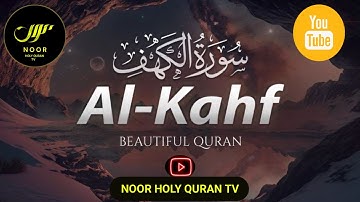 (RAMADAN) SURAH AL KAHF سورة الكهف | CALMING VOICE WILL TOUCH YOUR HEART إن شاء الله |
