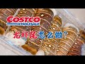 Costco买的龙虾尾怎么做？葱姜龙虾做法！