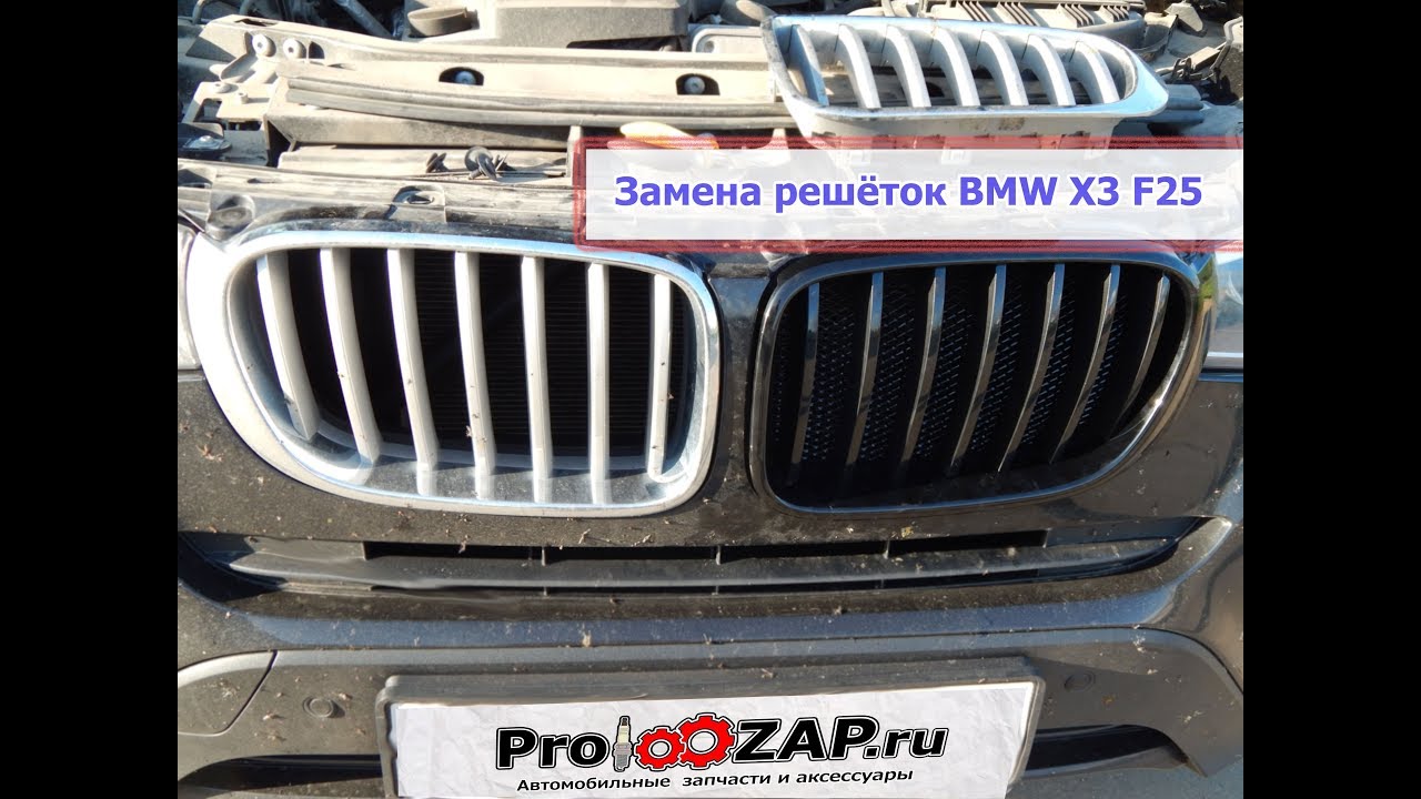 Поддомкратник bmw x3 f25