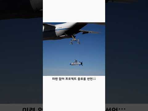 단 한 번의 성공이면 충분하다는 미군