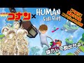 【声真似】警察学校組コラボwith白馬のヒューマンフォールフラット！
