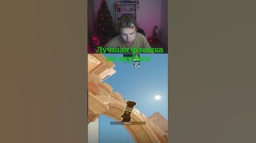 twitch: strogo Лучшая флешка на анубис #strogo #cs2 #раскид