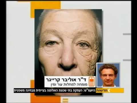 ד"ר אוליבר קרייגר על הזדקנות העור מחשיפה לשמש