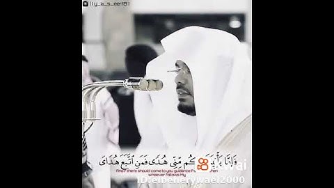 فإما يأتينكم منى هدى تلاوه رائعه 😨 وباكيه الشيخ ياسر الدوسري ( ومن أعرض عن ذكرى)