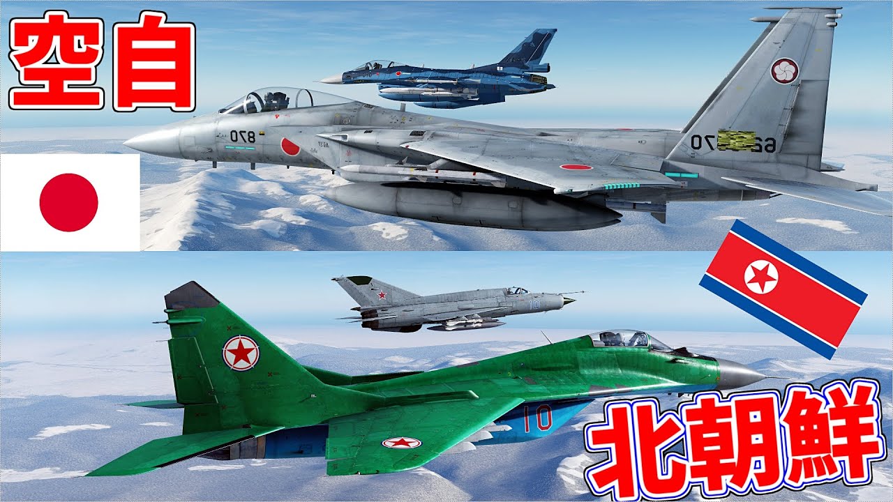 韓国 空軍 実力
