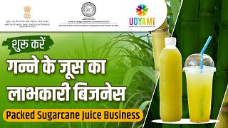 Sugarcane Juice Bottling Plant in India | Ganna Juice Company | Ganna Juice Processing Plant screenshot 2