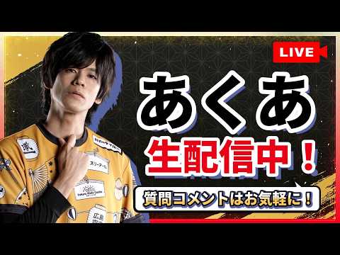 LIVE: 【スト6】対空、ラッシュ中段、インパクト