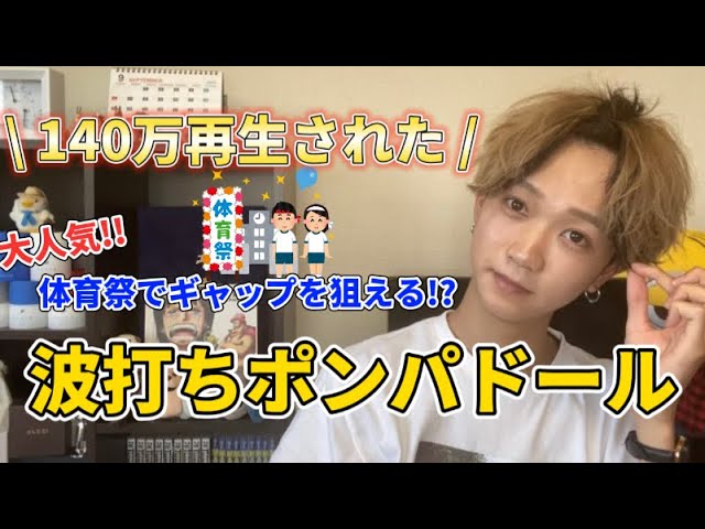 ポンパドール セット ヘアセット】ツイッターで有名いっくん風ポンパドール＆王道ウルフ