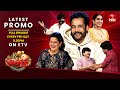 Jabardasth Latest Promo | 1st &amp; 2nd November 2024 | Friday &amp; Saturday 9:30pm | Rashmi,Sivaji, Laila