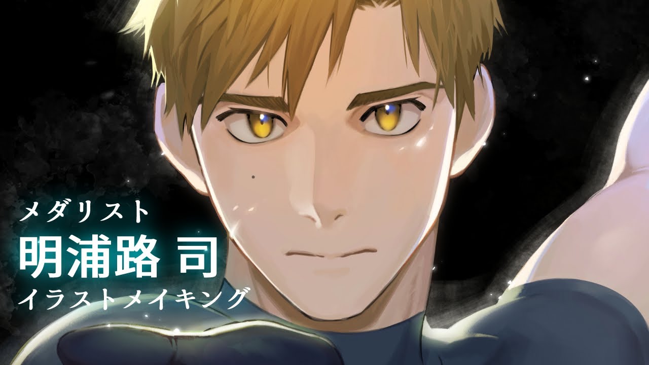 メダリスト 明浦路司 ハッピーバースデー司！🎂 本日9月4日は #漫画メダリスト の主人公・明