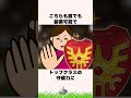 新作ドラクエ1&2のクリア後の最強装備3選 【ドラクエ解説】#shorts