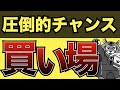 【このチャンスを逃すな】二度とないレベルの買い場。【S&P500/オルカン/米国株】