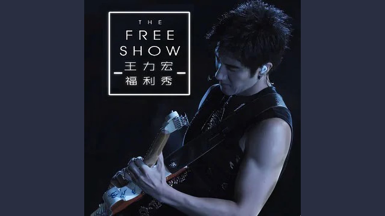 你把我灌醉 (Live) - You Make Me Drunk (Live)