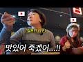 처음 한국 솥밥을 먹어본 일본인 이모가 감동을 숨기지 못했습니다...