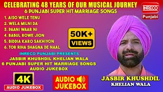 Audio Jukebox | Jasbir Khushdil | Inreco Punjabi