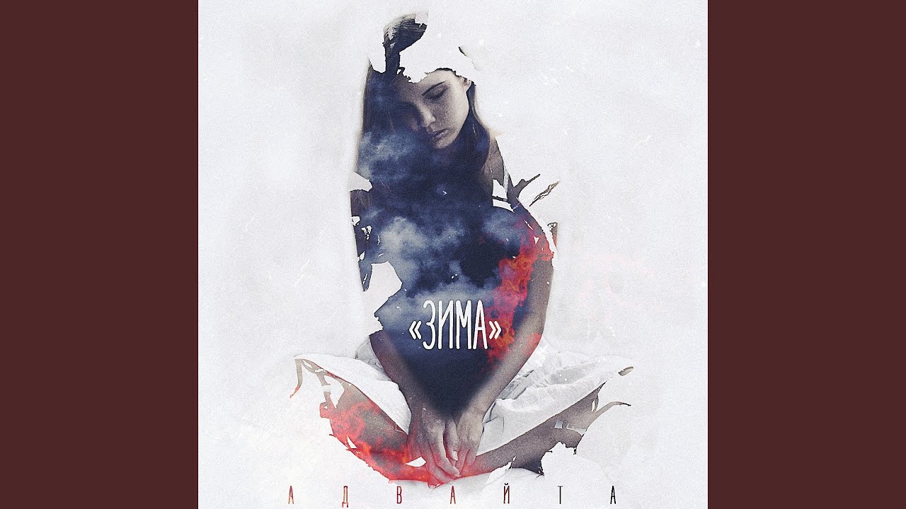Zima - YouTube Music