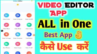 video Editor App kaise use kare | all in one best app | video editor | screenshot 3