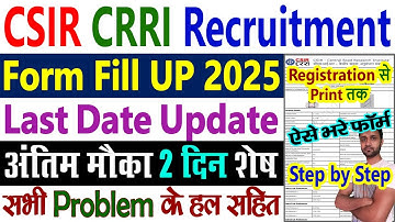 CSIR CRRI Recruitment 2025 Form Fill Up || CRRI Vacancy 2025 Form Fill Up Form Kaise Bhare