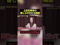 上白石萌音の優しさが分かる瞬間#すごい #感動 #shorts