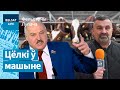 ⚡&quot;Агратройкі&quot; пайшлі супраць Лукашэнкі: &quot;Разукамплектую ваш склад!&quot; / Фельетоны Лупача