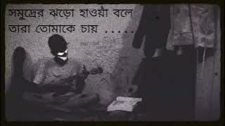 ami megh chhure dei (Polin) X ei brishti bheja raate (Artcell) / cover  #artcell