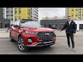 Chery Tiggo 7 Pro - готовы пересесть на китайский кроссовер?