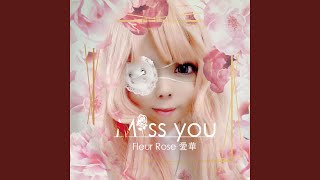 雪月花 歌詞 Fleur Rose 愛華 ふりがな付 歌詞検索サイト Utaten