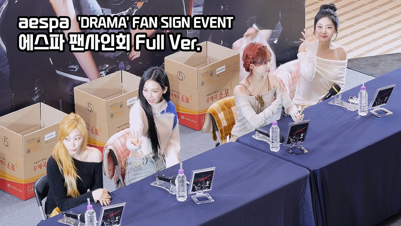 [Full] 에스파 aespa 팬사인회 'DRAMA' FAN SIGN EVENT: 231118: 코엑스 라이브 플라자: 전체 직캠 fancam: 카리나, 윈터, 지젤, 닝닝
