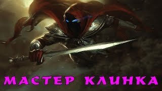 Neverwinter Nights: МАСТЕР КЛИНКА - лучший билд воина Neverwinter Nights: МАСТЕР КЛИНКА - лучший билд воина
