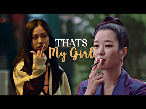 That's my girl | Multifemale