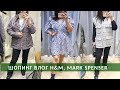 #239 ШОПИНГ ВЛОГ. ПРИМЕРКА ОДЕЖДЫ H&M, MARK & SPENSER | КОЛЛЕКЦИЯ ВЕСНА-ЛЕТО 2021. | МОДА 50 РАЗМЕРА