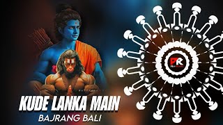 KUDE LANKA MAIN BAJARANG BALI - POWER MIX || DJ SORRY x DJ RX SUSHIL x PK REMIX 