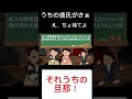 2ch修羅場#shorts
