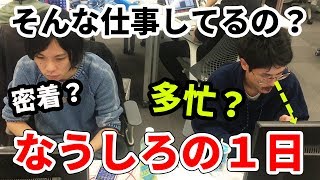 【社員YouTuberの裏側？】あまり見せない、なうしろの役割！【戦国ASURA】